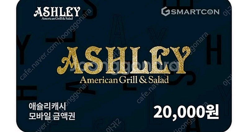 애슐리 모바일 기프트카드 10만원--0