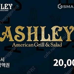 애슐리 모바일 기프트카드 10만원