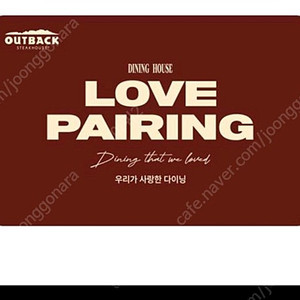 아웃백 모바일 기프트카드 10만원