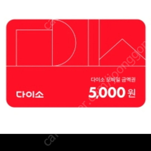 스타벅스아메리카노.최저가10장판매.1장가능.취향가옥전시회.롯데시네마 스위트콤보최저가