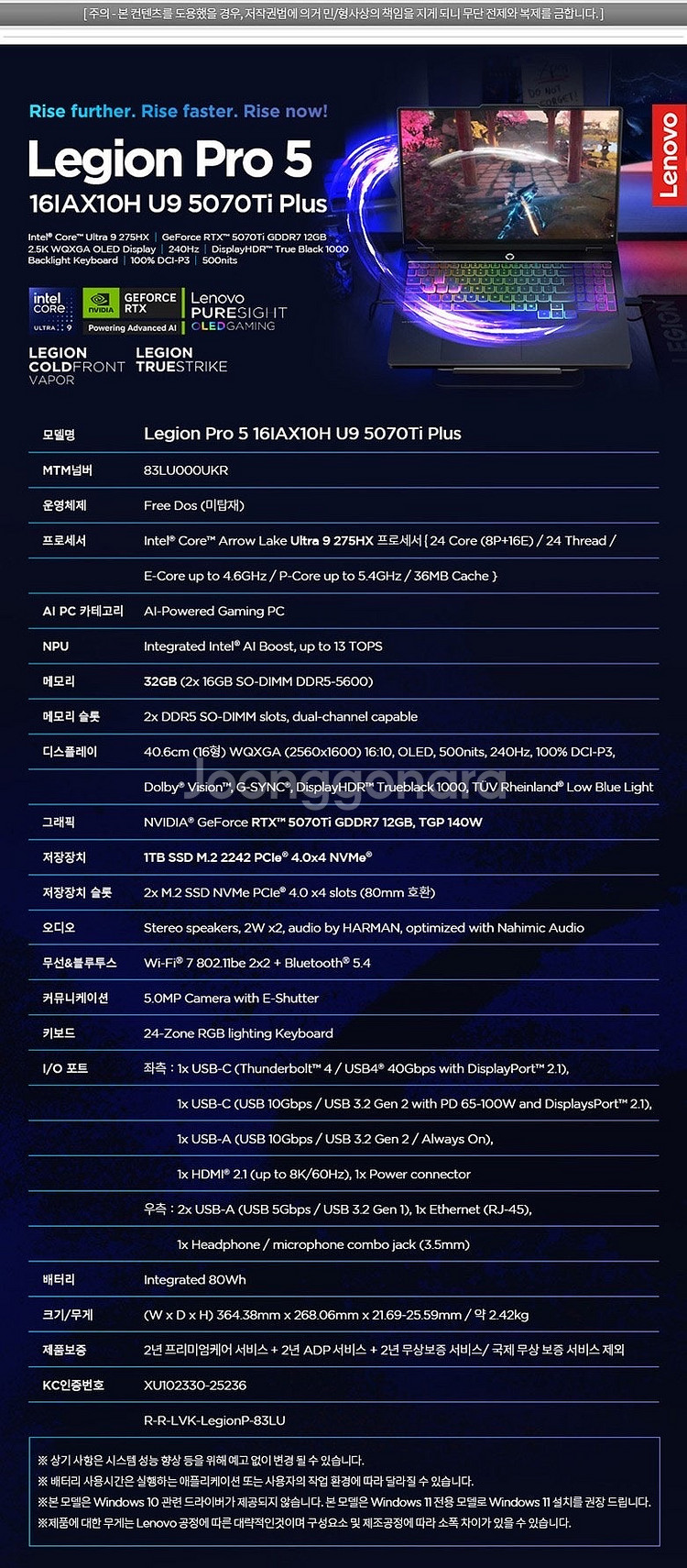리전프로5 5070ti 미개봉 신품--0