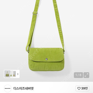디스이즈네버댓 코듀로이 가방 숄더백 Wide Wale Cord Shoulder Bag Lime 라임색