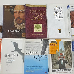 중고책 10권
