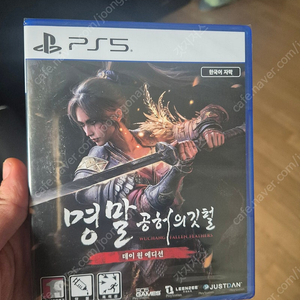 (Ps5/새제품) 명말 공허의 깃털 택포4.5만 코드미사용 급처 (사은품 포함)