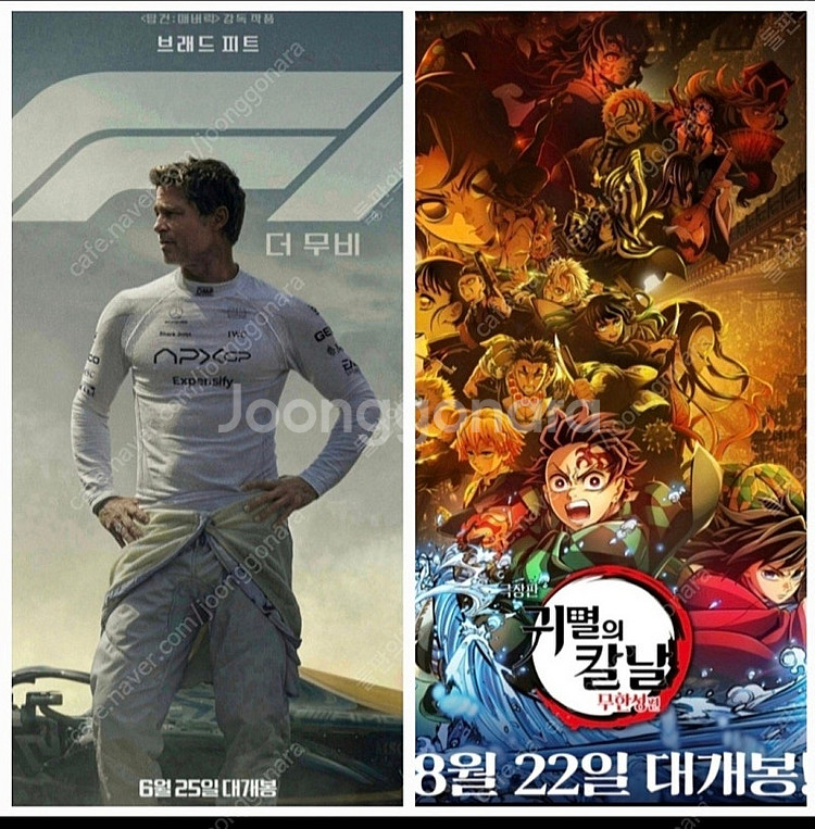 부산지역 오늘 cgv 4d 포디 귀멸의칼날 뒷자리.중앙...--0