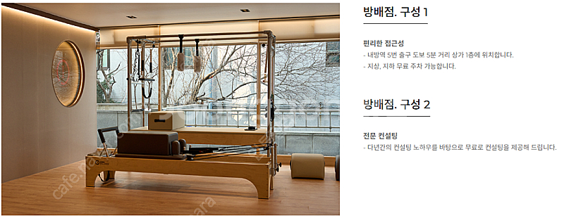 인투필라테스 콤비리포머 + 체어+ 배럴 팝니다--0