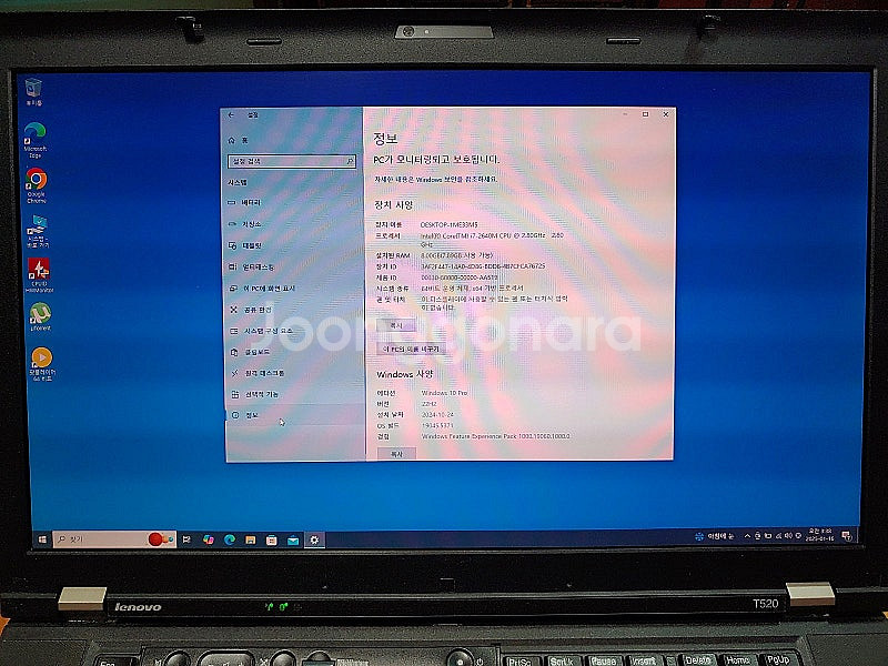 레노버 ThinkPad T520 15.6" 노트북--1