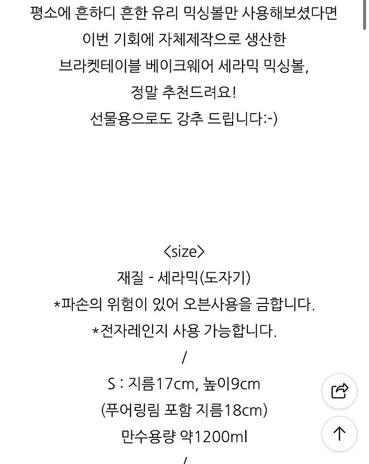 브라켓테이블 브테믹싱볼 s 사용감있음--4