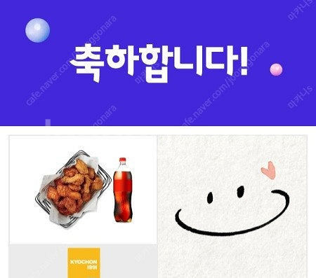 교촌치킨 반반 한마리+콜라 / 허니 한마리+콜라 팝니다--0