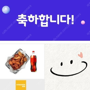 교촌치킨 반반 한마리+콜라 / 허니 한마리+콜라 팝니다