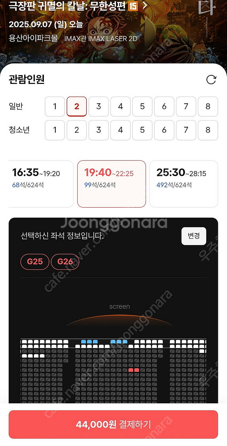 정가 용아맥 7일 일 19:40 연석 단석 장당 22,...--0