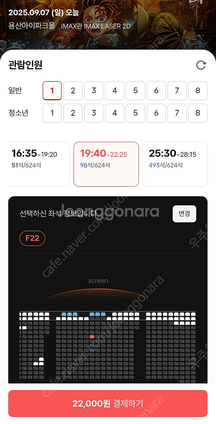 정가 용아맥 7일 일 19:40 연석 단석 장당 22,...--1