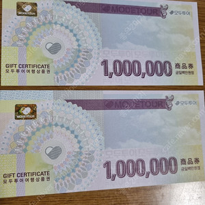 모두투어 상품권 200만원 판매