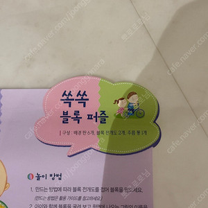 프뢰벨 말하기 박스 교구 9종