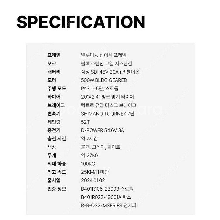 퀄리 엑스트론 프로 X TRON PRO 48V 500W 20Ah 전기자전거--2