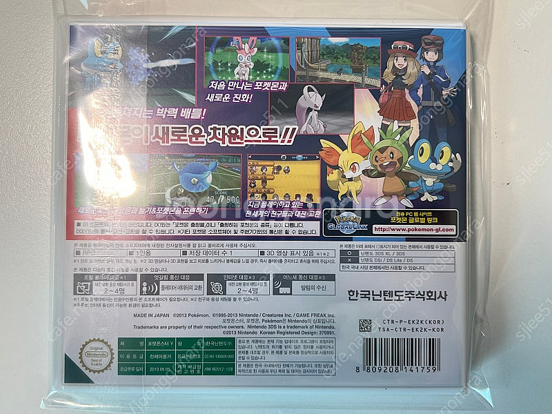 미개봉 닌텐도 3DS 포켓몬스터 Y--1