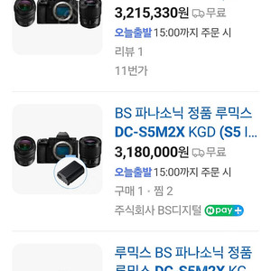 파나소닉 LUMIX DC-S5M2X 카메라 판매