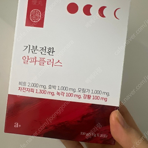 생활약방 알파플러스