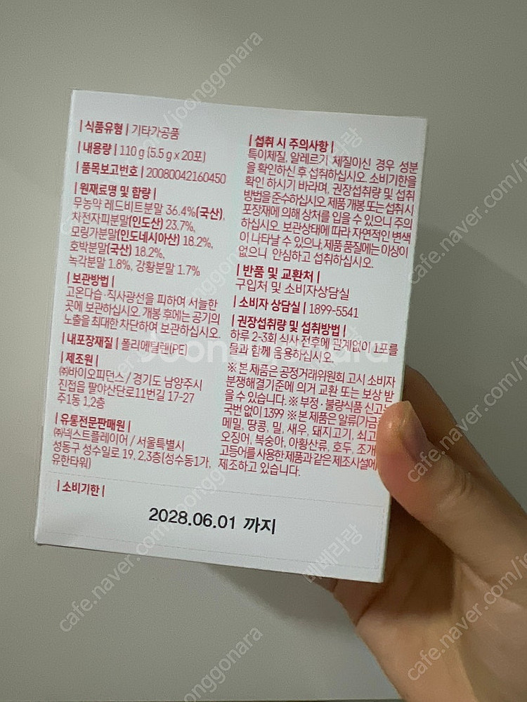 생활약방 알파플러스--1