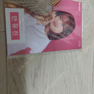 아이즈원 지마켓 안유진