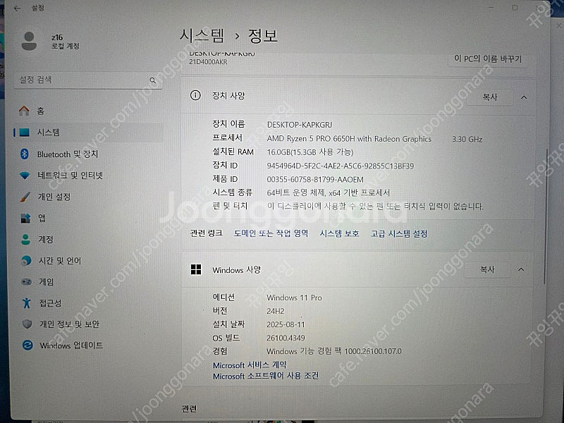 레노버 씽크패드 Z16 1세대 풀알루미늄 노트북--3