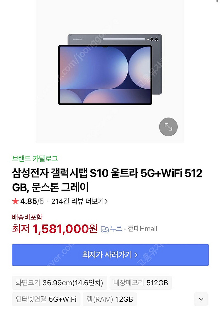 삼성전자 갤럭시탭 S10 울트라 5G+WiFi 512G...--1
