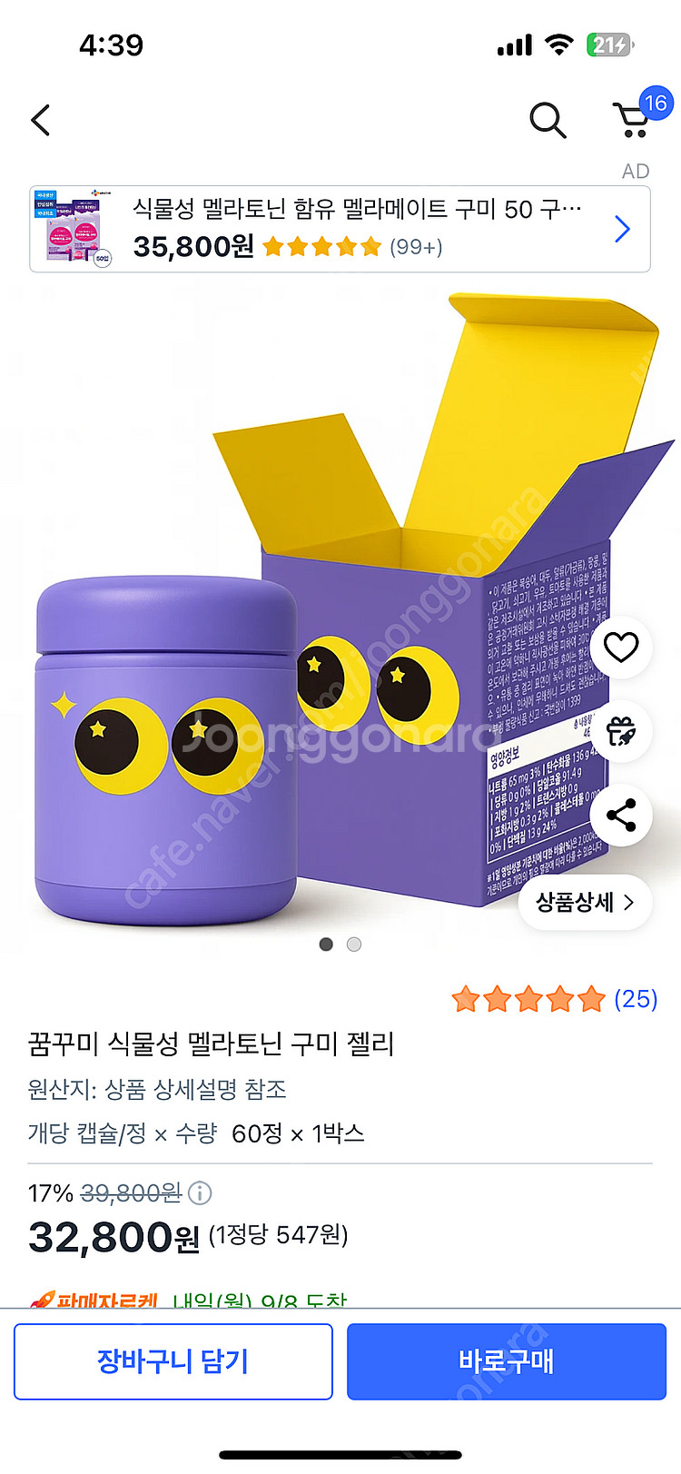 잠잘오는 구미 젤리--0