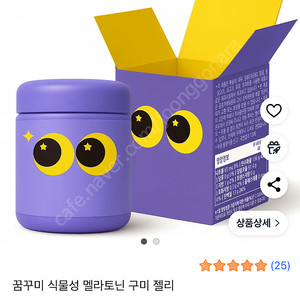 잠잘오는 구미 젤리