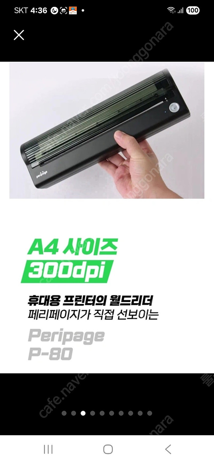 페리페이지 P-80 휴대용 프린터&용지 6롤(테스트만 해 본 새상품) 이미지
