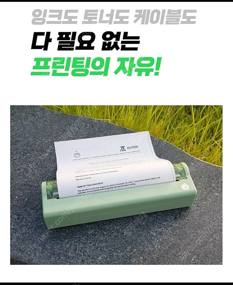 페리페이지 P-80 휴대용 프린터&용지 6롤(테스트만 해 본 새상품) 이미지