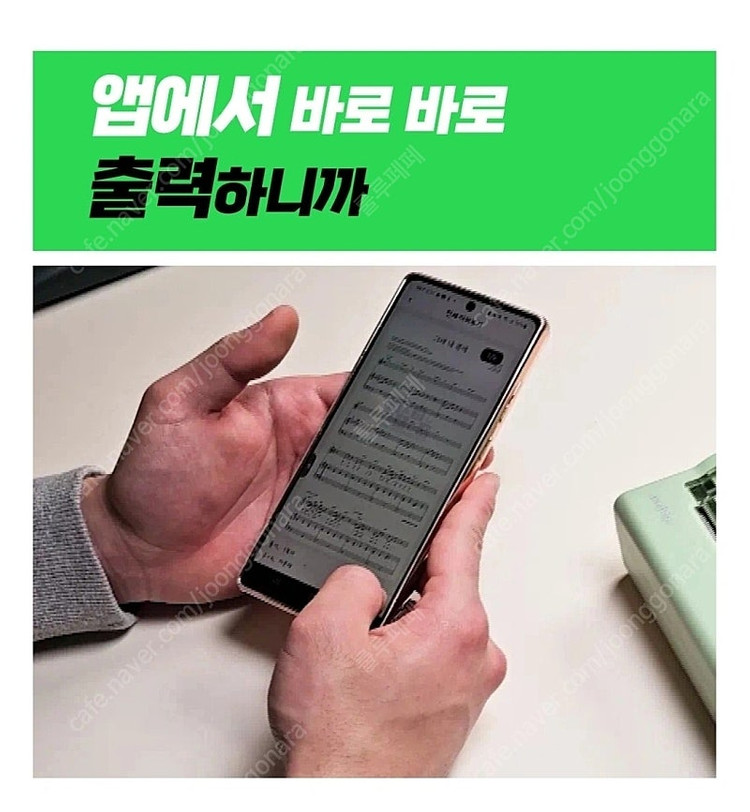 페리페이지 P-80 휴대용 프린터&용지 6롤(테스트만 해 본 새상품) 이미지