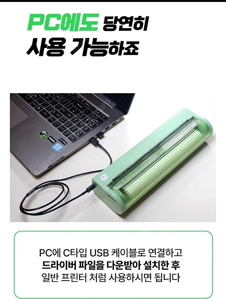 페리페이지 P-80 휴대용 프린터&용지 6롤(테스트만 해 본 새상품) 이미지