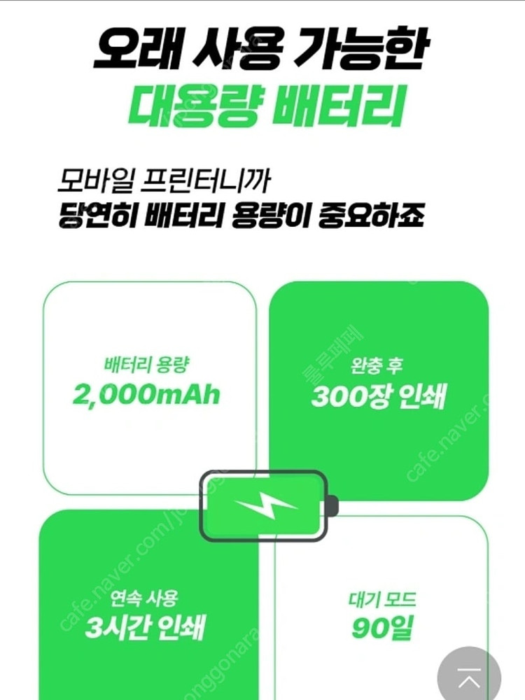 페리페이지 P-80 휴대용 프린터&용지 6롤(테스트만 해 본 새상품) 이미지