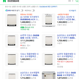 LG 식기세척기(식세기) DUE5BGHE 새상품 설치가능 판매합니다