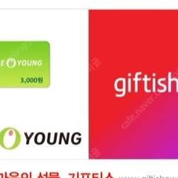 올리브영 모바일상품권 3천원권