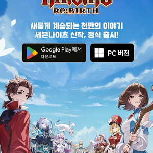 세븐나이츠 리버스 1000루비 쿠폰 판매