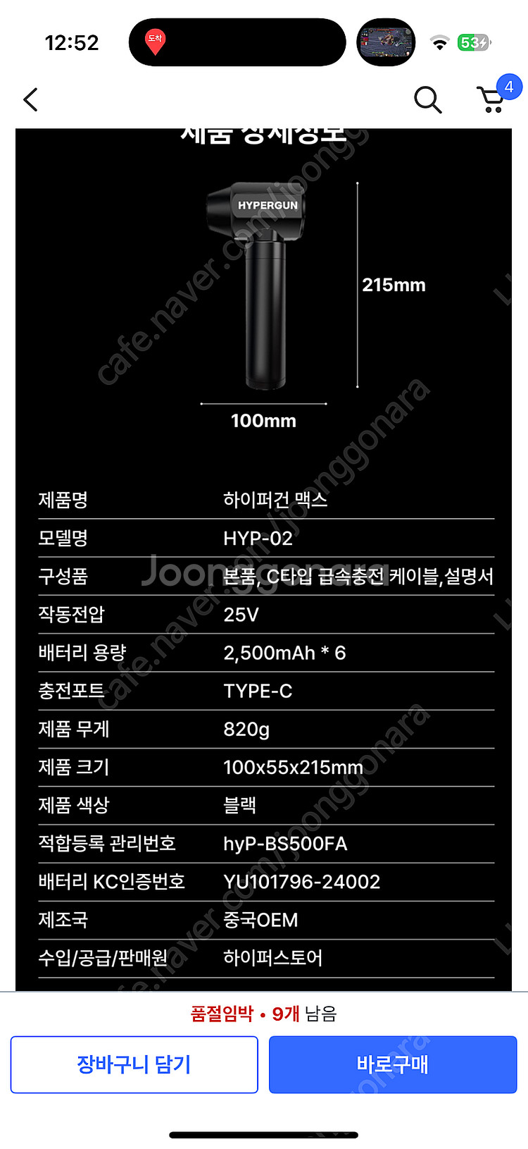 [세차용품]하이퍼건 맥스 제트건 맥스 송풍기 제트팬 대...--4