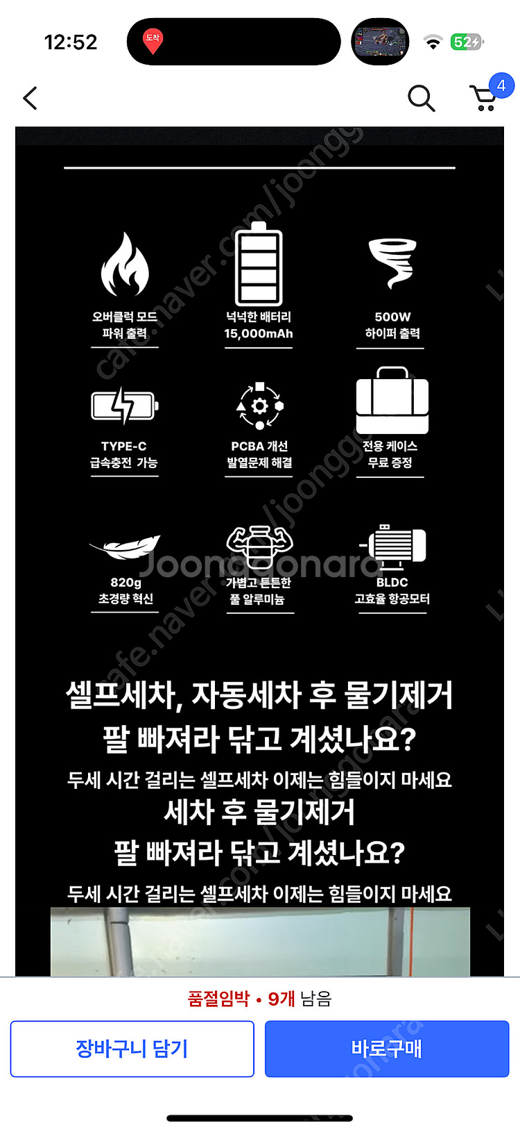 [세차용품]하이퍼건 맥스 제트건 맥스 송풍기 제트팬 대...--6