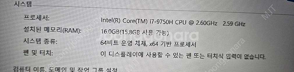[성남] MSI 노트북 GL65 9SD 판매합니다 (i...--3