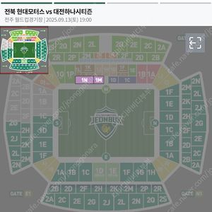 전북 현대 vs 대전 9월 13일 토요일