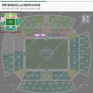 전북 현대 vs 대전 9월 13일 토요일