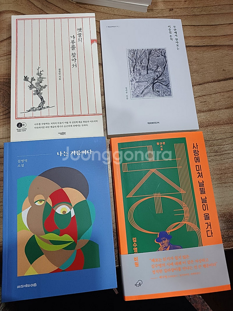 각종 예술.문화.여러서적/김홍도 산수를 그리다/조선의 ...--7