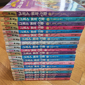 만화로보는 그리스로마신화(홍은영,서영)