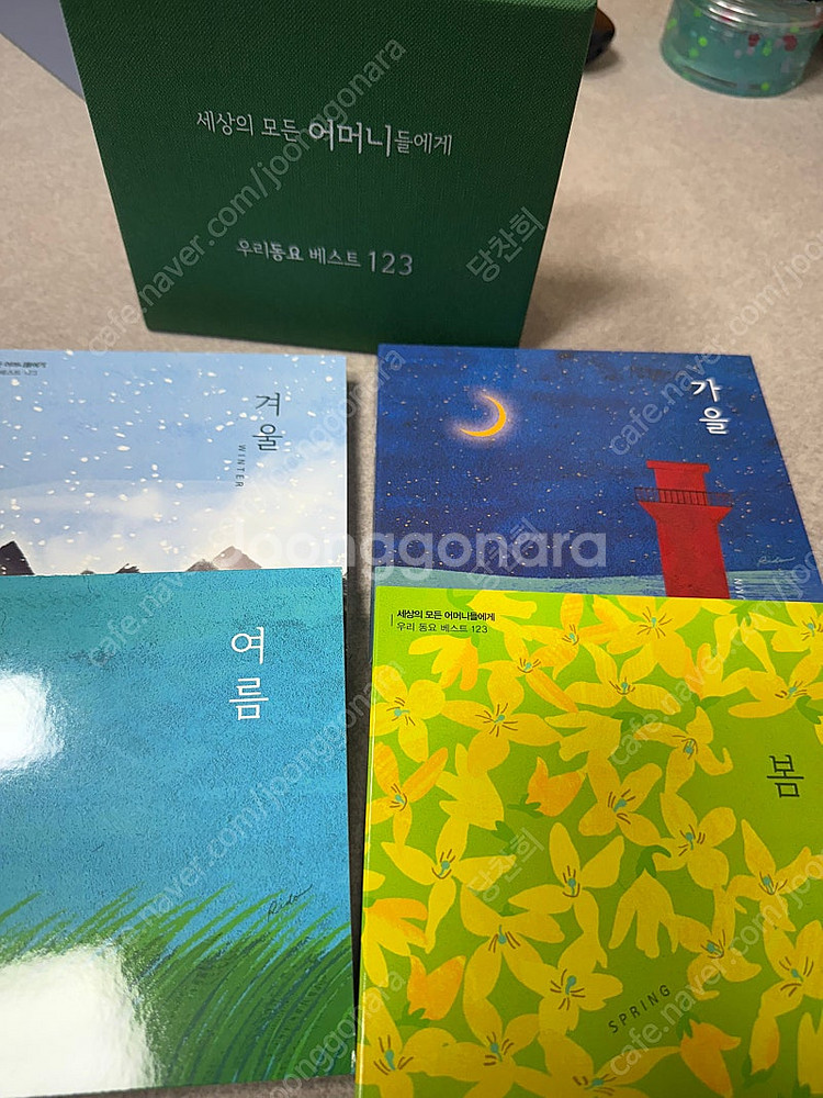 우리동요베스트123 ‘세상의 모든 어머니들에게’ 택포 ...--1