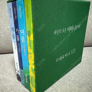 우리동요베스트123 ‘세상의 모든 어머니들에게’ 택포 2만