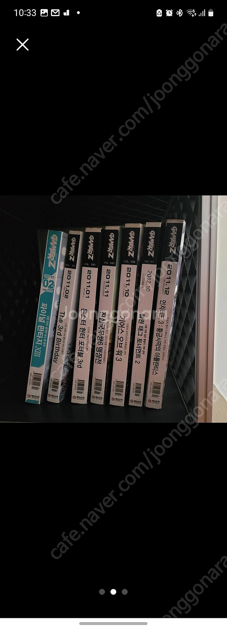 올드 게이머즈 잡지 다수 판매--1