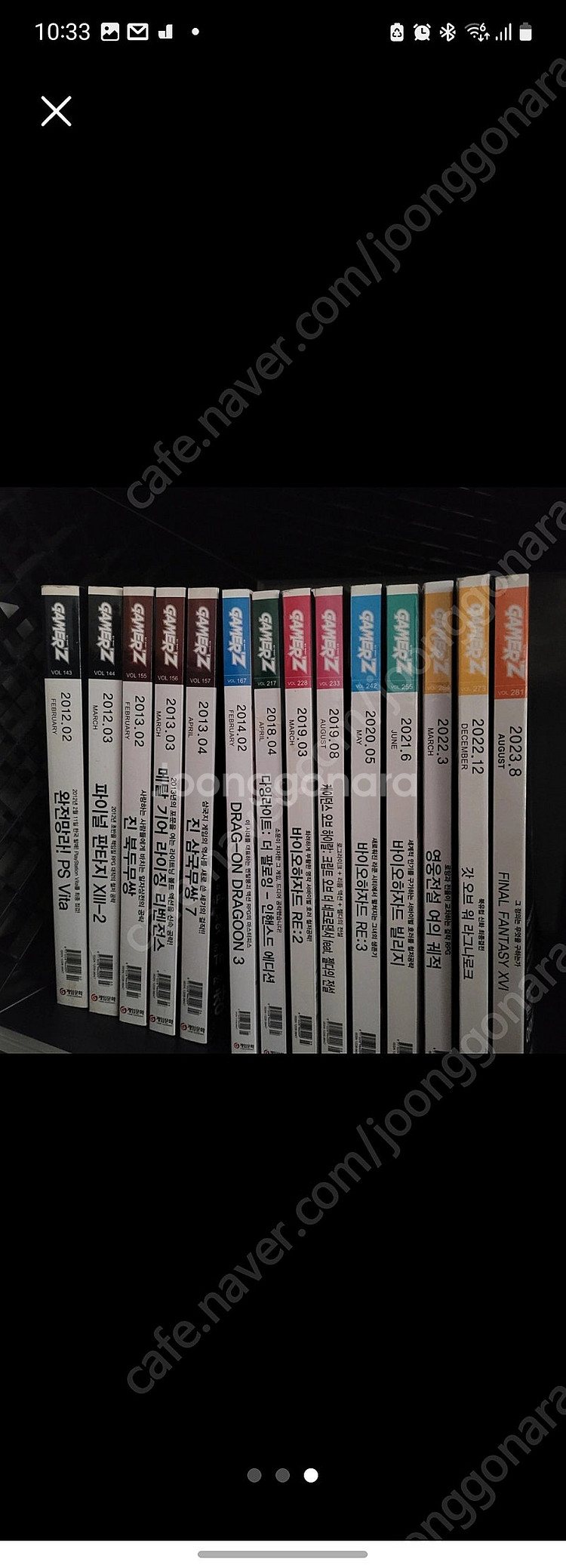 올드 게이머즈 잡지 다수 판매--2