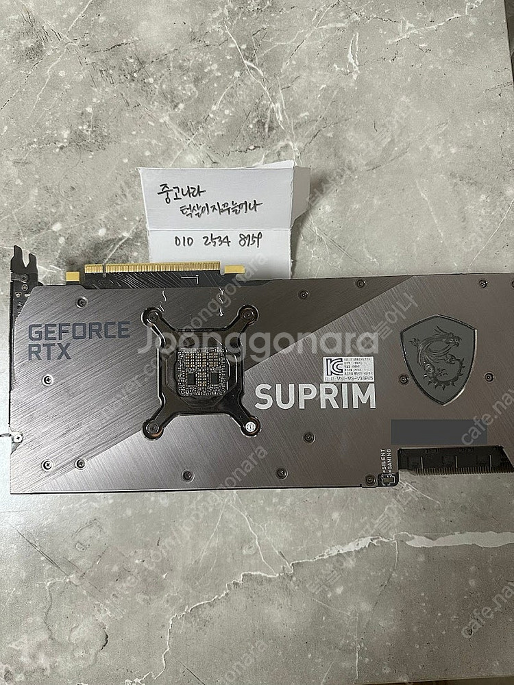 MSI 지포스 RTX 3080 Ti 슈프림 X D6X ...--1