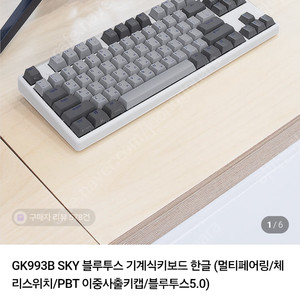 한성컴퓨터 GK993B SKY 키보드 팝니다.(갈축)