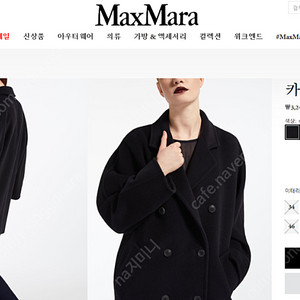 정품 막스마라 카멜헤어100 숏코트 ( 레부스 디자인)